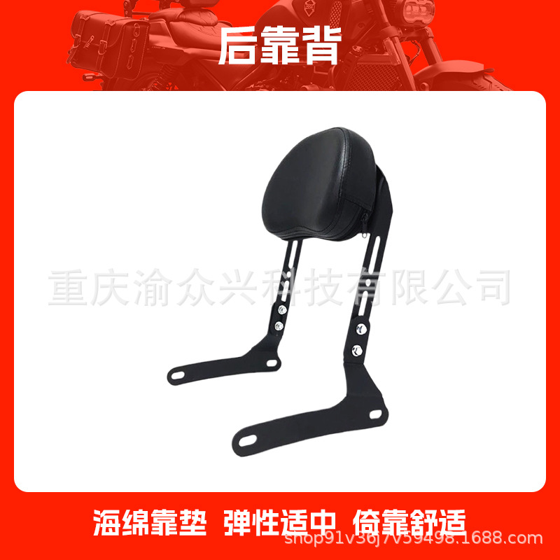 Lifan – Rear Backrest Passenger Motorcycle tail - rear-backrest