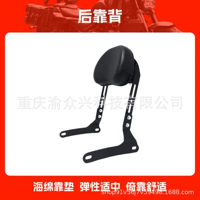 Suitable for Lifan V400 Motorcycle tail - back-backrest