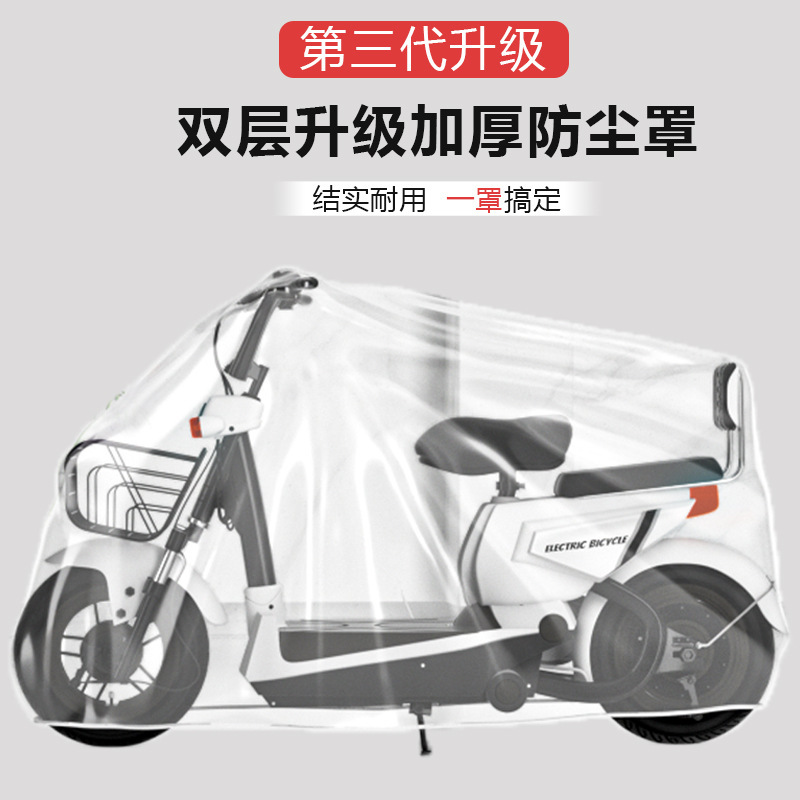 Disposable Electric Vehicle Cover Transparent Motorcycle Clothes Bicycle Cover Sun-proof Rain-proof Dustproof Electric Vehicle Clothes