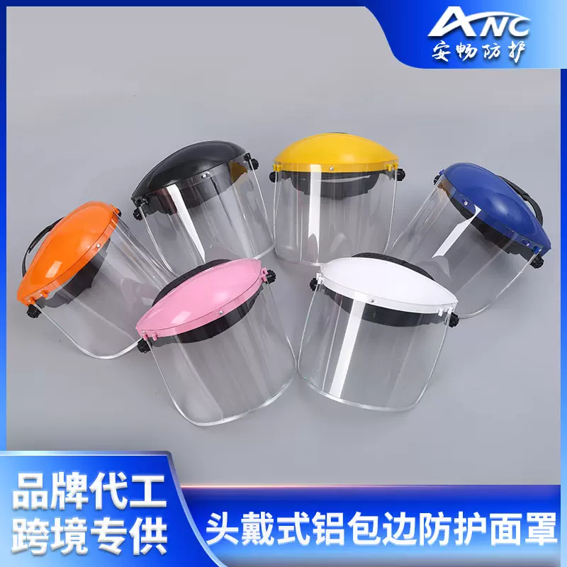 头戴黄顶PC铝包边防护面罩透明耐高温防飞溅劳保头盔防尘隔离面屏
