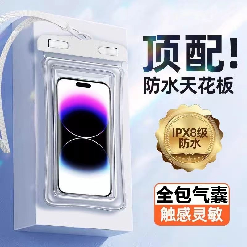 Mobile Phone Waterproof Bag Touch Screen Waterproof Bag Mobile Phone Touch Screen Protective Cover Outdoor Swimming Drifting Special Sealed Bag