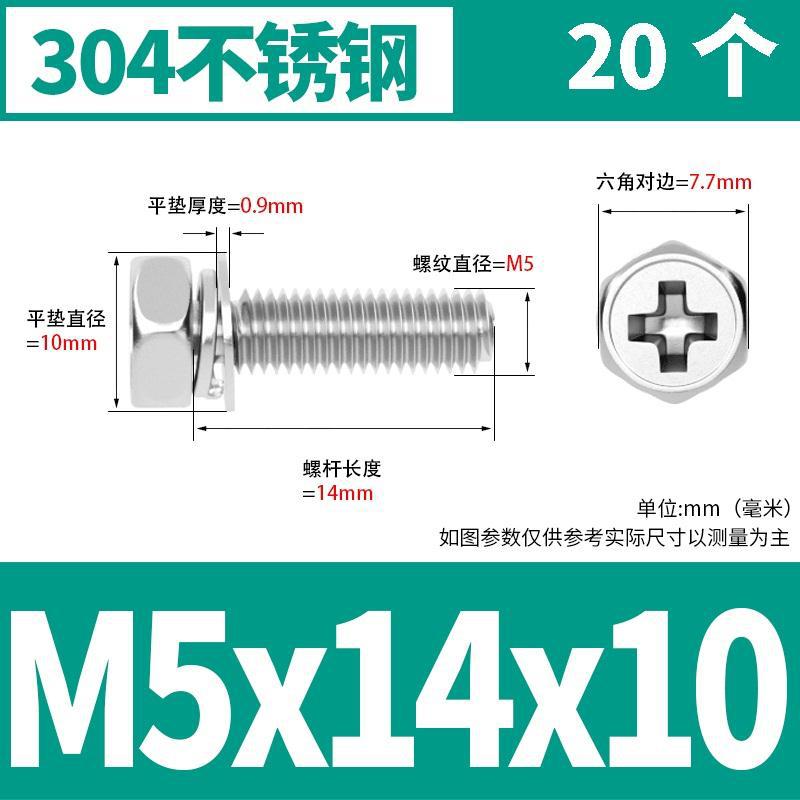M5x14x10(20) 304 소재 * 표준 * 723732521955