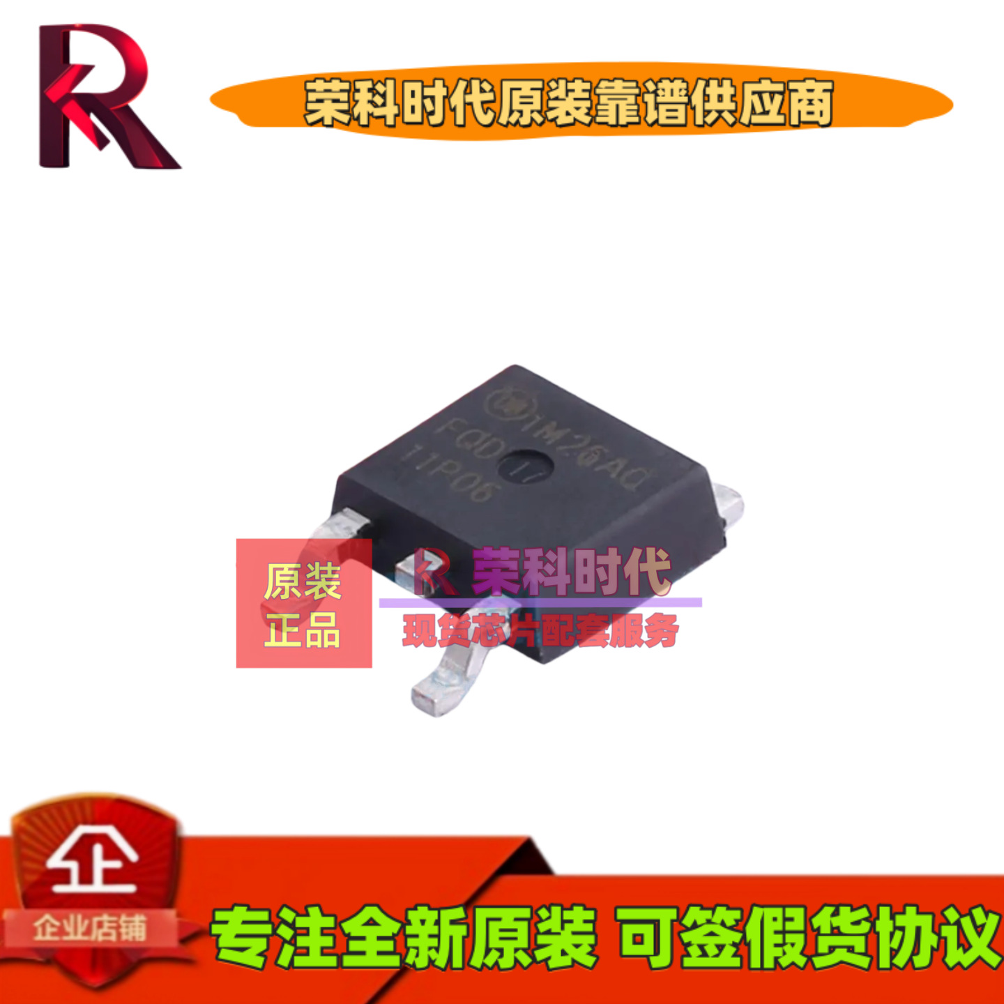 FQD11P06TM FQD11P06 TO-252 专注原装 场效应管 MOSFET 11P06