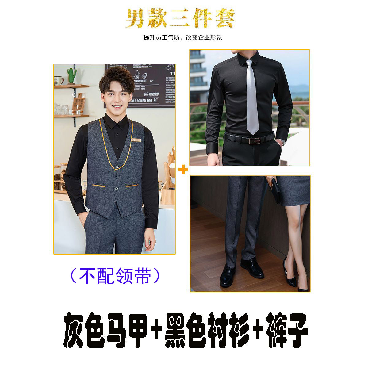 Мужской серый) жилет + брюки + черная рубашка с длинными рукавами 136 юаней