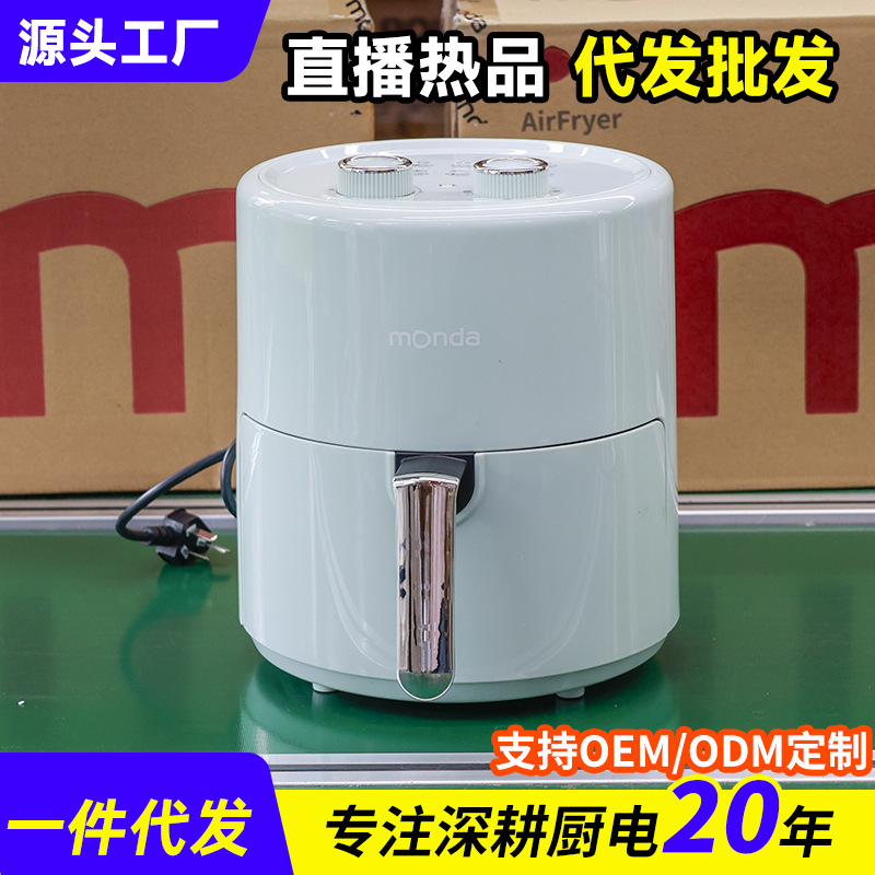 Monda Monda Air Fryer Home New Multifunctional Intelligent Electric Fryer Oven Cross-border Gift Wholesale