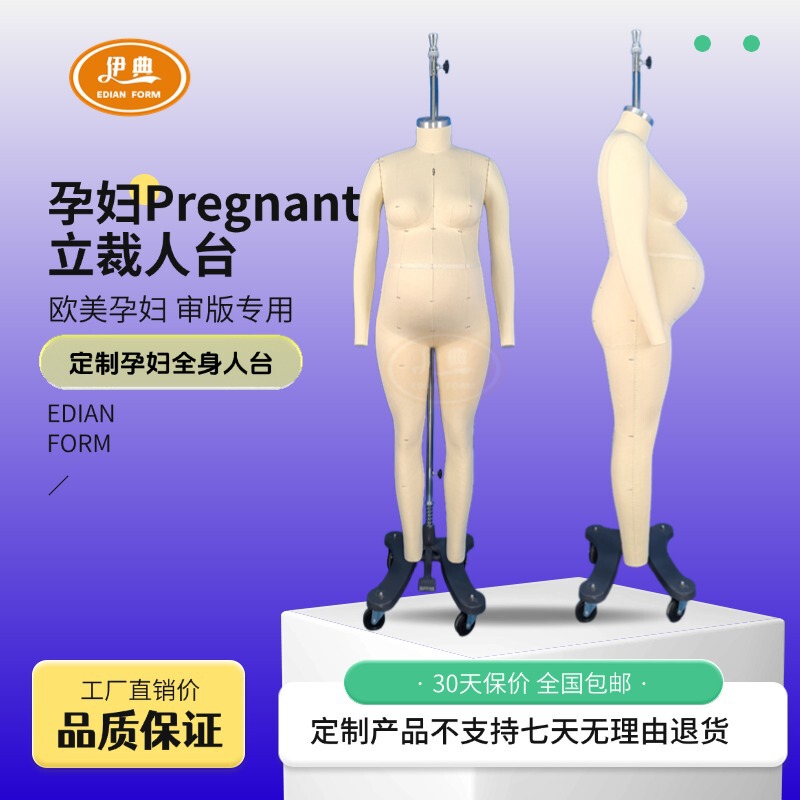 European and American Pregnant Women Model Seven-Month Pregnant Women Cutting Mannequin Maternity Clothing Mannequin