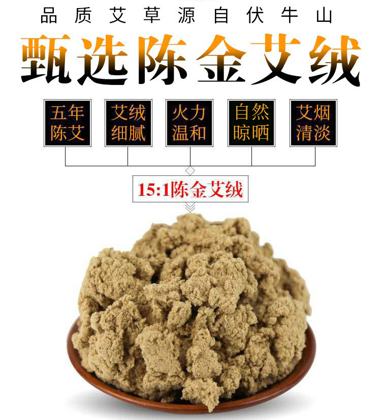 Five Year Aged Moxa Wool 15:1 Pure Ai Rong 500g Bag for Moxibustion and Ginger Moxa Use key features