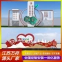 城市小品景观公园广告牌