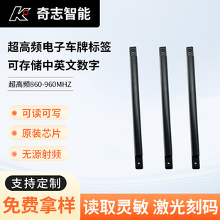 Ultra-High Frequency Electronic License Plate Tag Vehicle Management Radio Frequency Identification Special Uhf Anti-Counterfeiting Ic Card