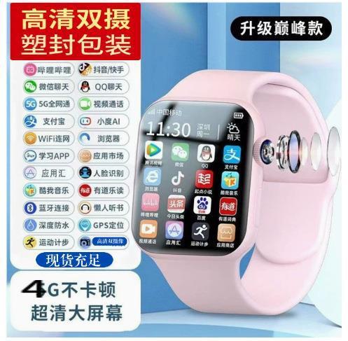 watch2025新款华强北插卡智能电话手表蜂窝新款S10Ultra顶配批发|undefined