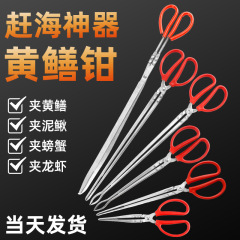 専門の海を追う装備のうなぎのクリップはうなぎの神器のどじょうのカニをつかんで魚のはさみのステンレスのごみのはさみをつかみます。