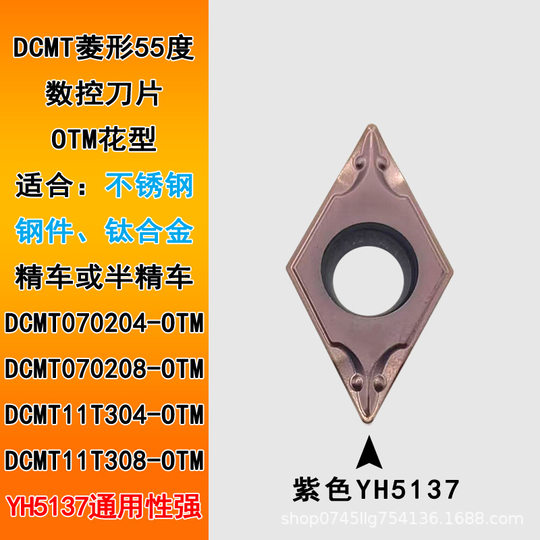 CNC Blade DCMT11T304-OTM Fine Turning Stainless Steel Chip Breaking Cutting Tool Grain Diamond 55 Degree DCMT070204