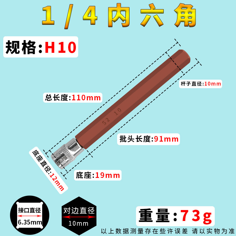1/4小飛内6角ロットS2梅の花の回転器に硬い六角レンチを加えて110mmの卸売りを延長します。|undefined
