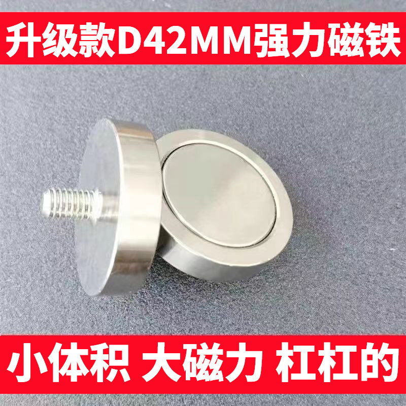 强磁磁铁吸盘强力吸铁石圆形强磁铁包胶磁铁led射灯强磁底座固定