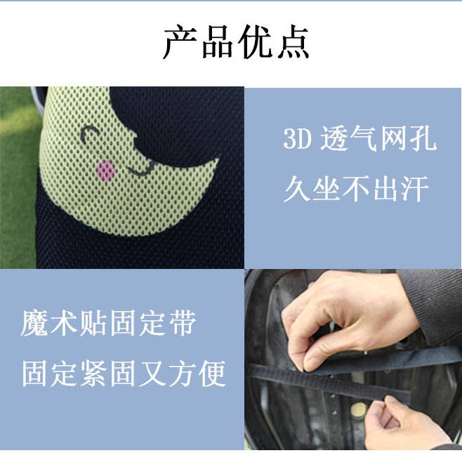 Cartoon Electric Vehicle Seat Cover Summer Sunscreen Motorcycle Seat Cover