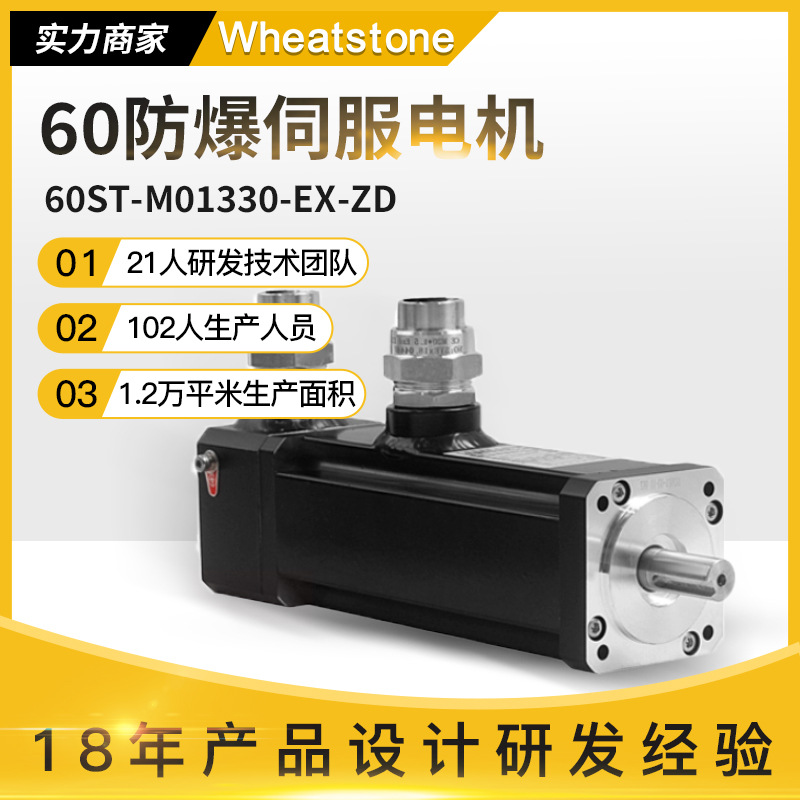 厂家供应气体防爆伺服电机400W 带有防爆认证的防爆交流伺服电机