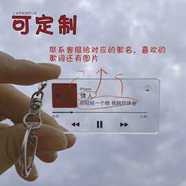 亚克力透明歌词钥匙扣立牌挂件明星周边应援周杰伦时代少年团