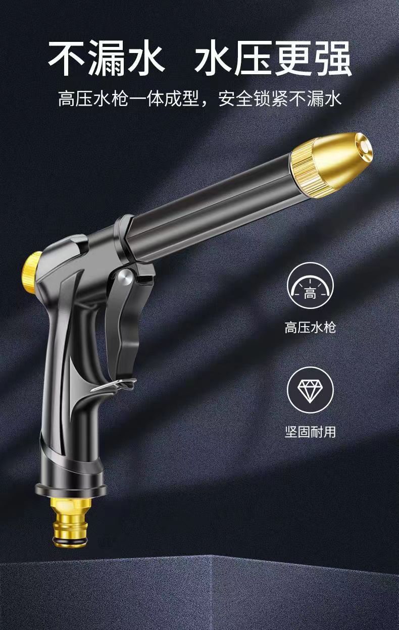 High-Pressure Car Wash Water Gun Black Cannon Tool Hose for Watering Flowers, Household Foreign Trade Special Water Supply Flower Adjustment