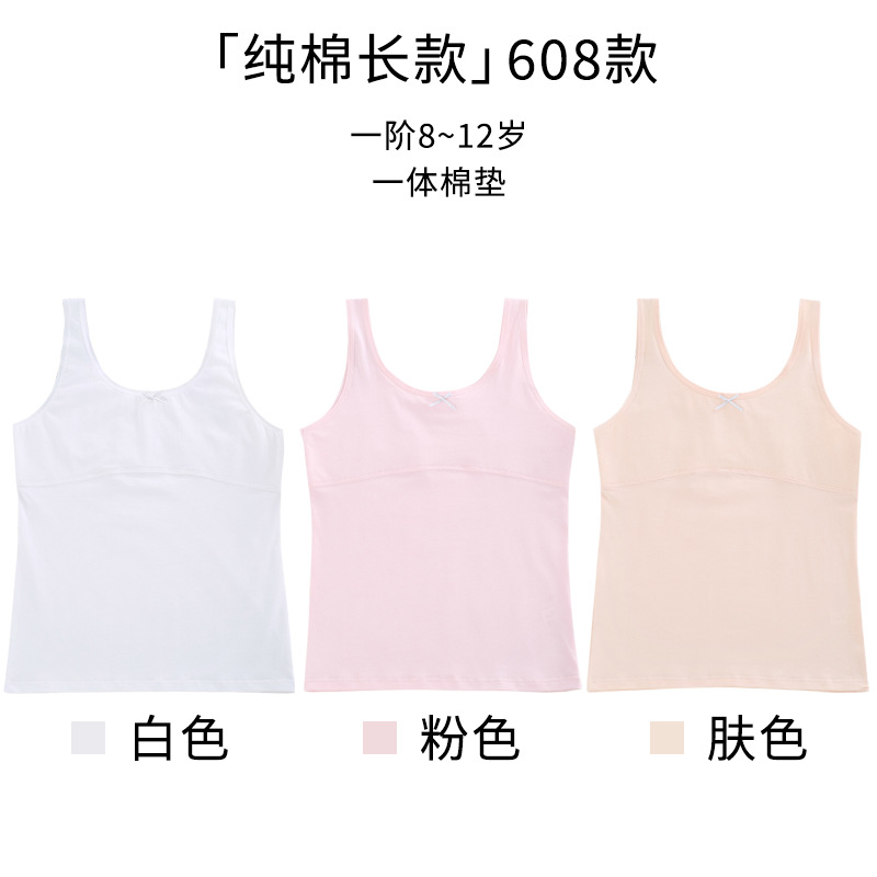 女の子の発育期の小さいベストの小学生の女の子の中で純綿の薄い綿の防凸点の薄い通気性の子供の下着を着ます。