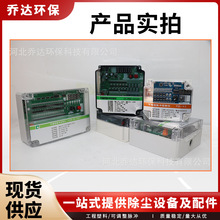 乔达脉冲控制仪生产厂家 TD-8路喷吹仪220v防水外壳