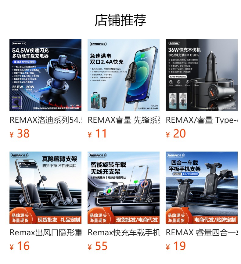 Remax Car Charger 30W Super Fast Charging Car Phone Charger Cigarette Lighter Adapter One-To-Two