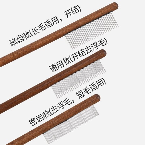 Pet Comb, Cat & Dog De Flea Comb, Real Wood Floating Hair Comb, Pet Grooming, Hair Cleaning & Removal