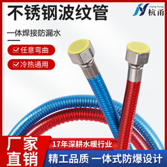 304 ステンレス鋼波形パイプ特殊給湯器温水および冷水パイプ高圧増粘高温耐性 4 分青と赤のホース
