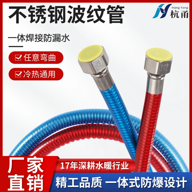 Гофрированная труба из нержавеющей стали 304, специальный водонагреватель, труба для горячей и холодной воды, утолщенная, устойчивая к высоким температурам, 4-точечный красный и синий шланг