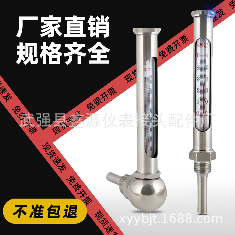 管道温度计金属护套水温气温水银空调专用锅炉温度计工业用温度表