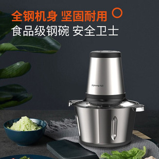 Jiuyang genuine goods S30-LA569 large capacity all-steel electric household meat grinder garlic grinder 3L
