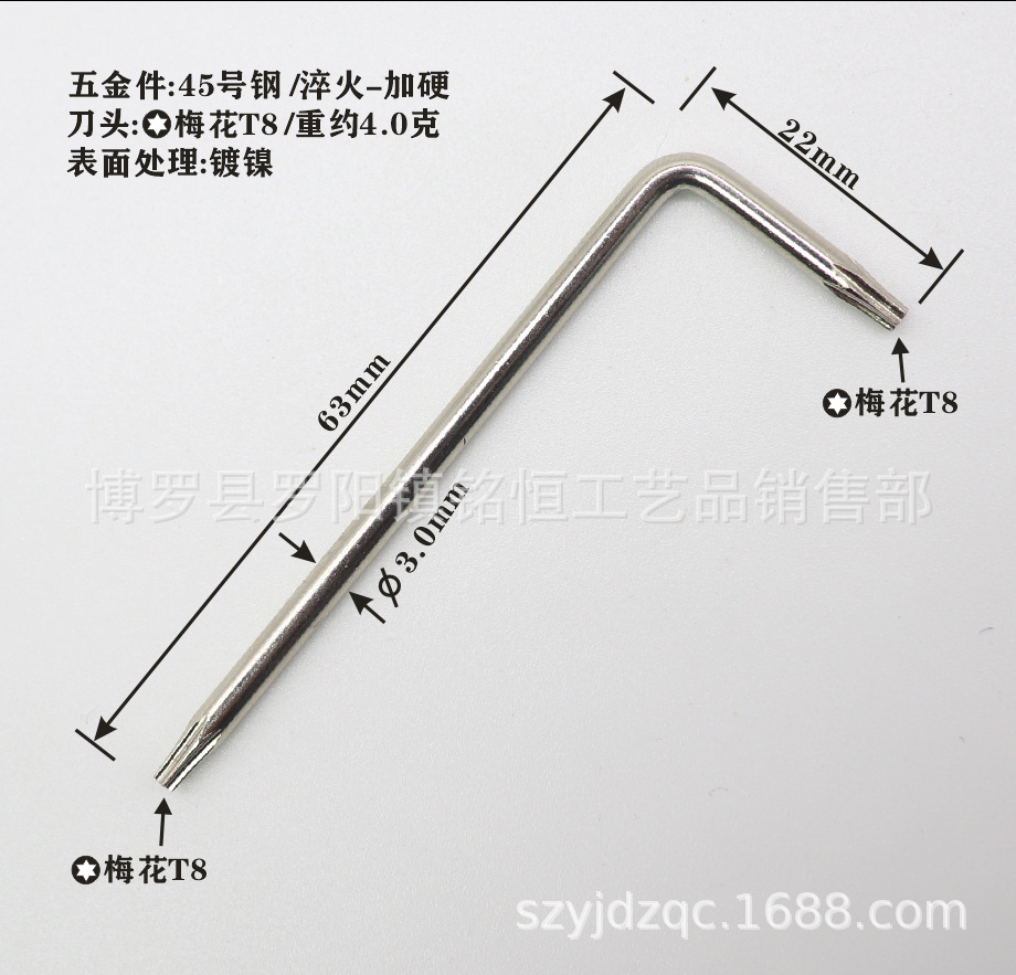 T8无孔-22X63无标 -4.png