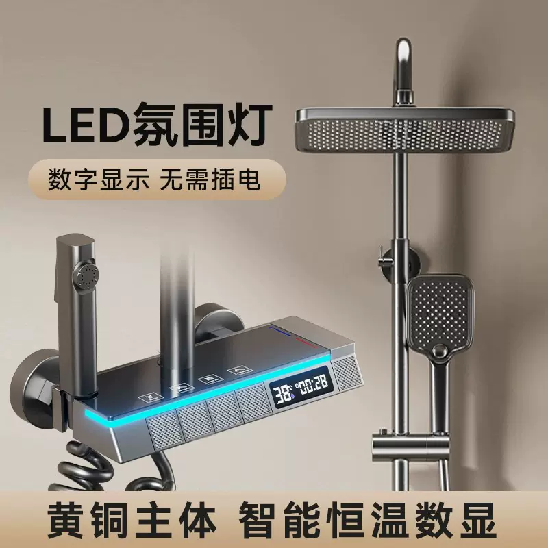全套氛围灯花洒淋浴套装黄铜浴室沐浴LED数显卫浴增压花洒一整套