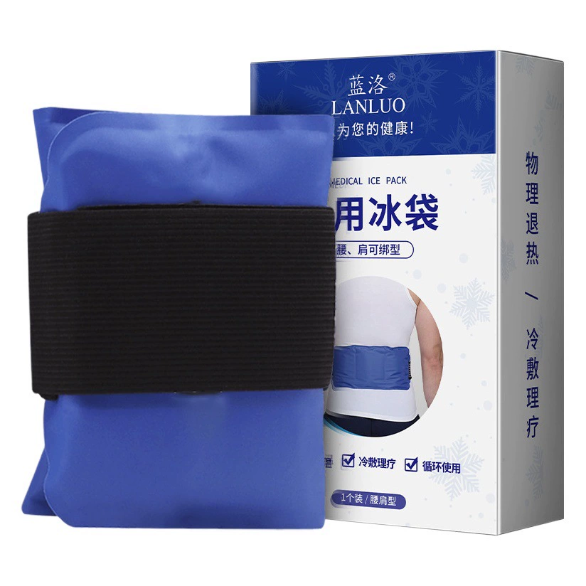[Дропшиппинг, 1 шт.] Медицинский ледяной компресс Lanluo может использоваться как холодный компресс для ухода за поясницей и плечами после операции, для многократного использования при физическом охлаждении.