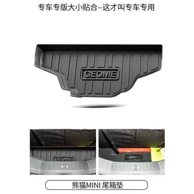 Suitable for panda mini trunk mat tpe waterproof car interior decoration modification accessories panda mini car tail box (Trunk Mat) - panda-minikartskider-tpe-upgraded-individual-main-pad