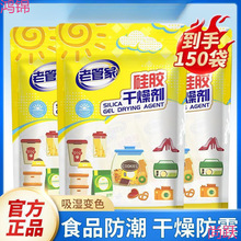 硅胶干燥剂食品变色除湿小包珠宠物粮吸潮剂家用品防霉包