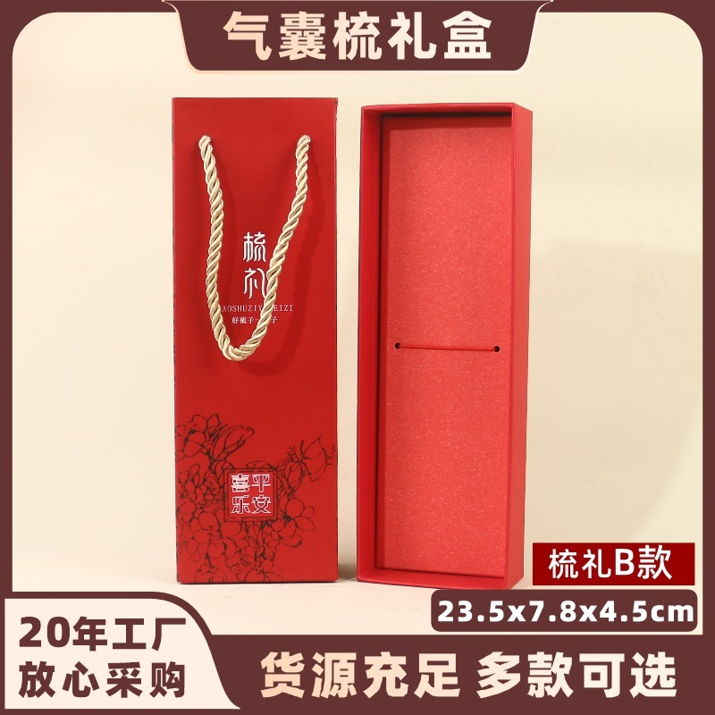 现货批发气垫梳子包装盒牛角梳包装礼盒中国风梳子礼盒抽屉盒拎袋|undefined