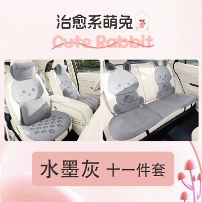Little Rabbit Faux Fur Half-Cover | Universal seat cover - ink-gray-seven-piece-set-headless-pillow