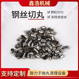 抛丸清理机;人造磨料;喷砂设备