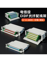 ��ż��M��SCFC12о24о48о72о96оODF���w�侀�܆�ģ��Ԫ��odf