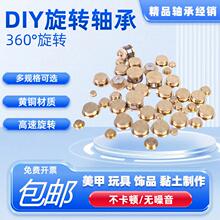 �������D�S���ֹ�diyģ���D�P360&deg;�S�~����ʯ��ճ���������