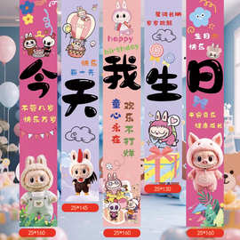 拉布布主题生日装饰挂布条幅儿童宝宝labubu周岁派对道具场景布置