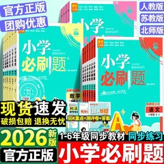 2025小学校は必ず小学生の同時練習問題を書きます。