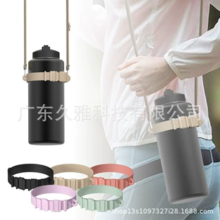 硅胶冰霸冰水杯配件手提带可调侧背挂肩Stanly cup holder bands