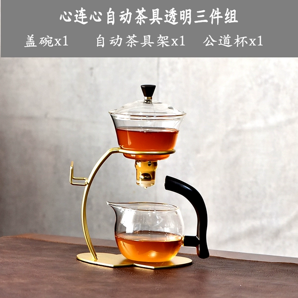 ✷§§§§✷9 Golden Heart-to-Heart Automatic Tea Set Transparent Three-piece Set✷§§§§✷