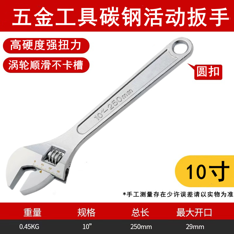 조정 가능한 렌치 탄소강 10inch (25cm