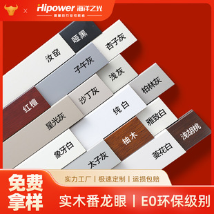 Solid Wood Skirting Line Penlongan Flat Extremely Narrow Bedroom Living Room Ultra-thin Wood Baking Paint Light Luxury Foot Line Corner Line
