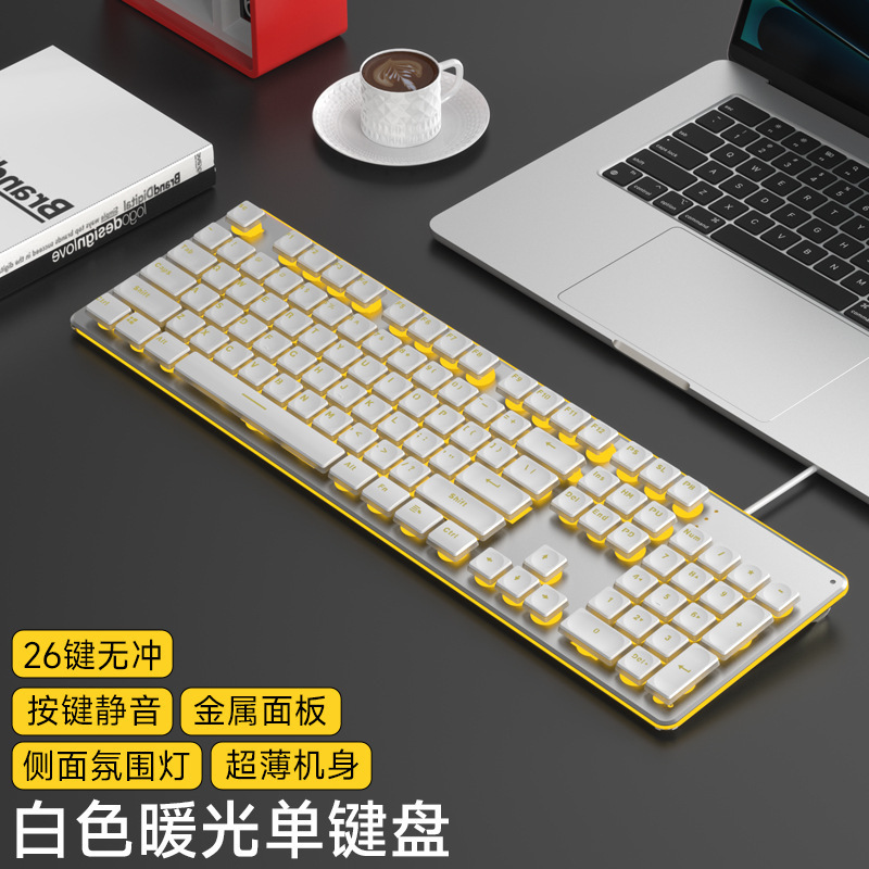 有線発光サイレント高価値キーボードメカニカルフィールバックライトゲームオフィスタイピングデスクトップラップトップ|undefined