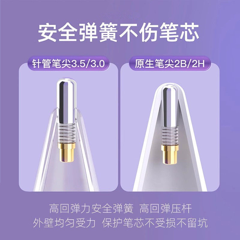 平替笔尖倍思绿联左鱼WIWU益博思吉玛仕酷盟平替ipencil手写笔头|undefined