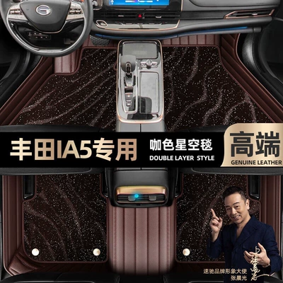 Ayaqaltılar (Kovriklər) — for 2022 Toyota iA5, full coverage - take-a-photo-and-leave-a-message-with-the-car-model-and-year-