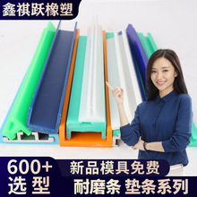 定制聚乙烯耐磨条输送线C型护栏平行垫轨倍速线导条UPE型材防护条